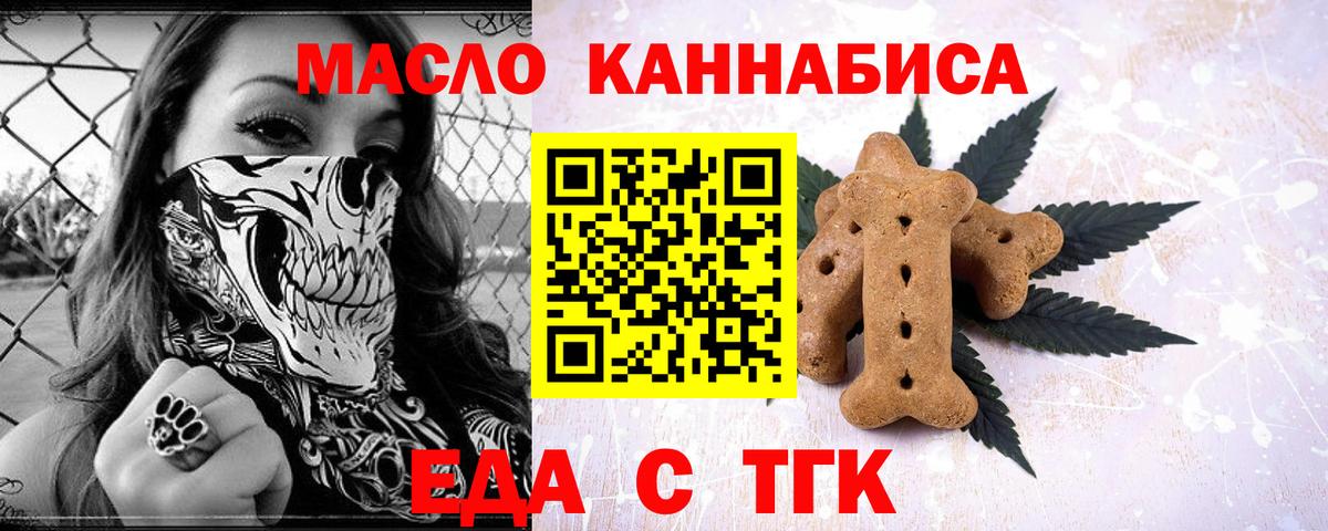 Печенье с ТГК конопля Комсомольск-на-Амуре
