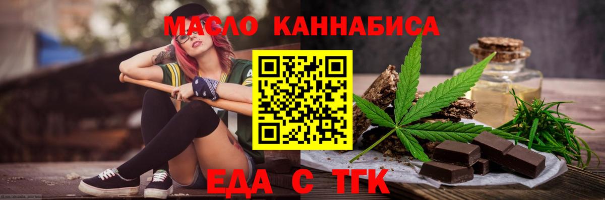 Печенье с ТГК марихуана  Вход с VPN  Комсомольск-на-Амуре 