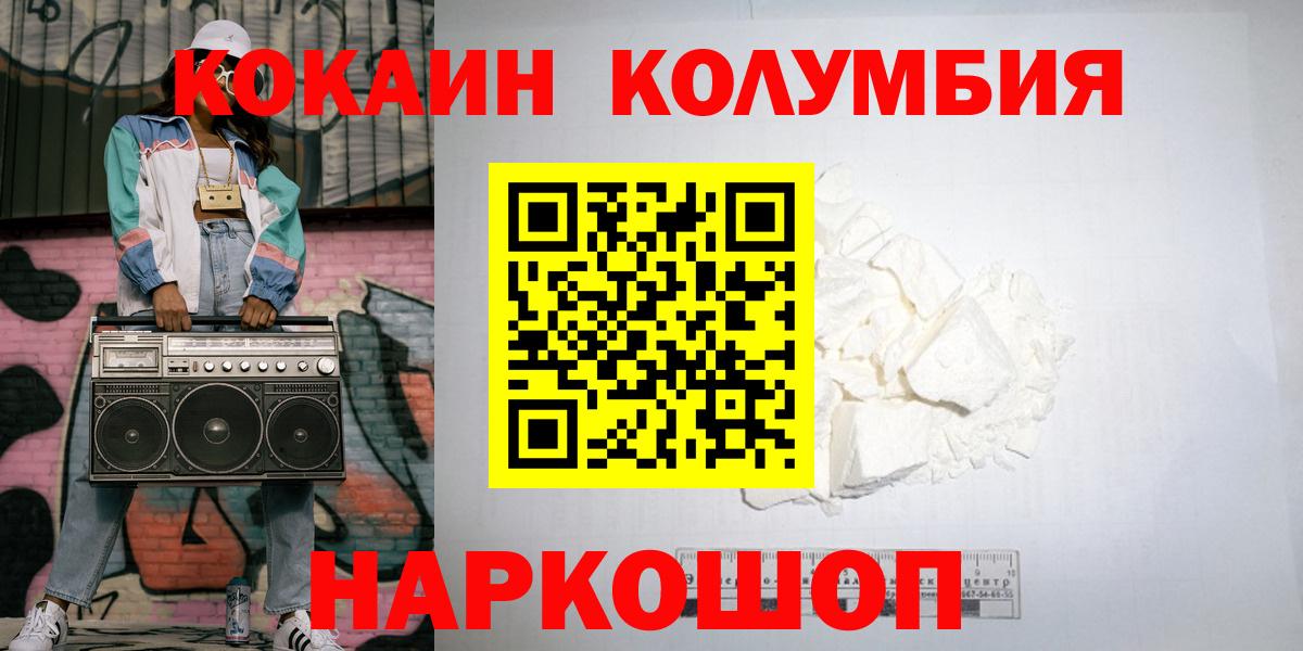 Кокаин Эквадор Комсомольск-на-Амуре