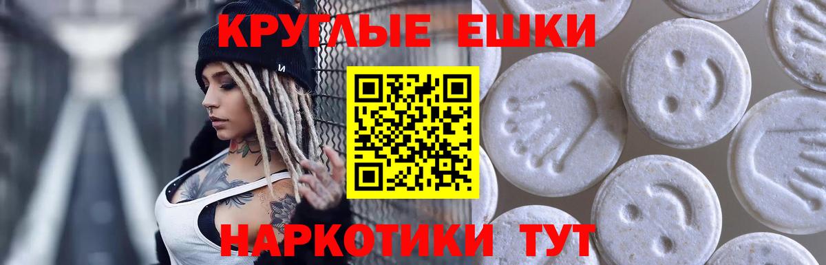 Экстази диски  где купить наркотик  Комсомольск-на-Амуре  Экстази  Экстази 280 MDMA  Вход с VPN 
