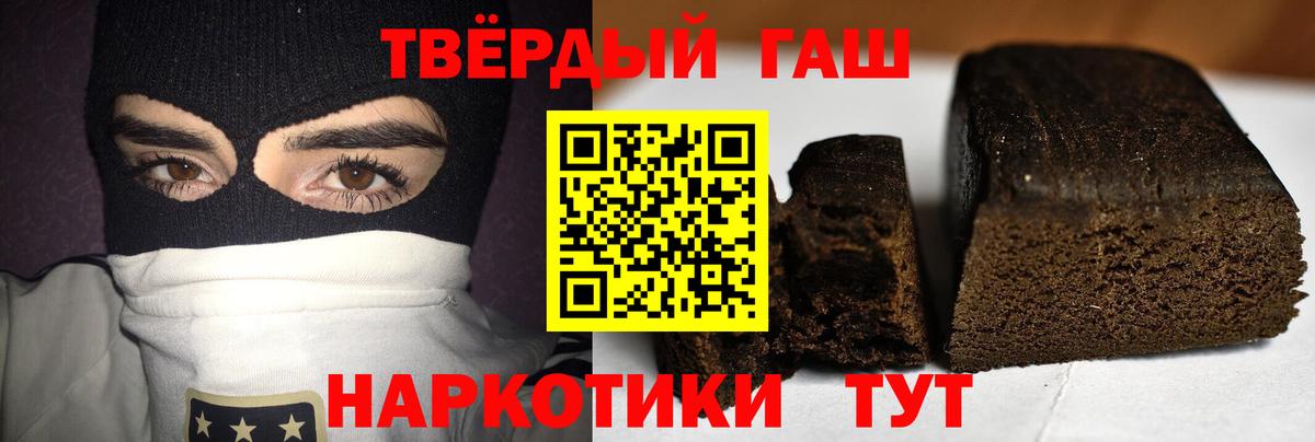 ГАШИШ Cannabis  ГАШ VHQ  Комсомольск-на-Амуре  Вход с VPN 
