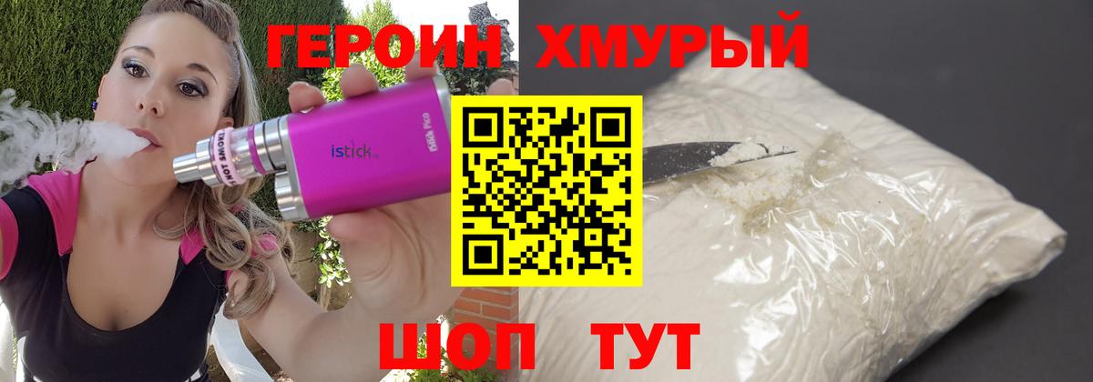 Героин гречка Комсомольск-на-Амуре