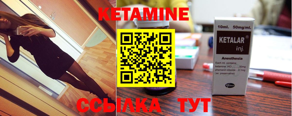 Комсомольск-на-Амуре  КЕТАМИН VHQ  Вход с VPN 