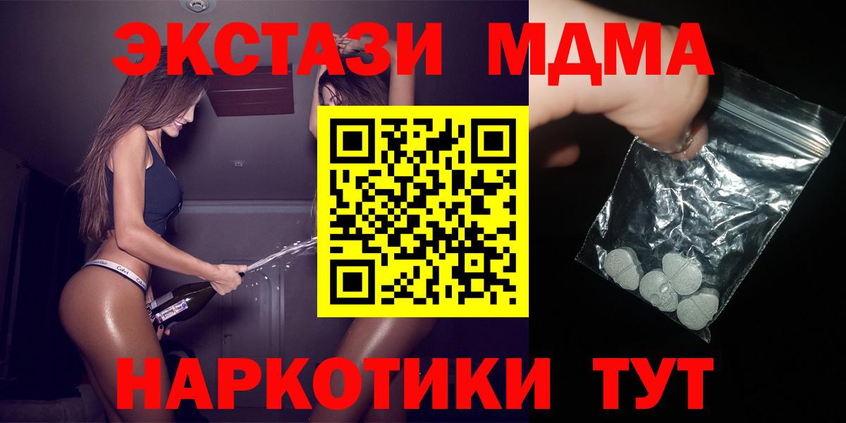 MDMA молли  МДМА  MDMA молли  Комсомольск-на-Амуре  Вход с VPN 