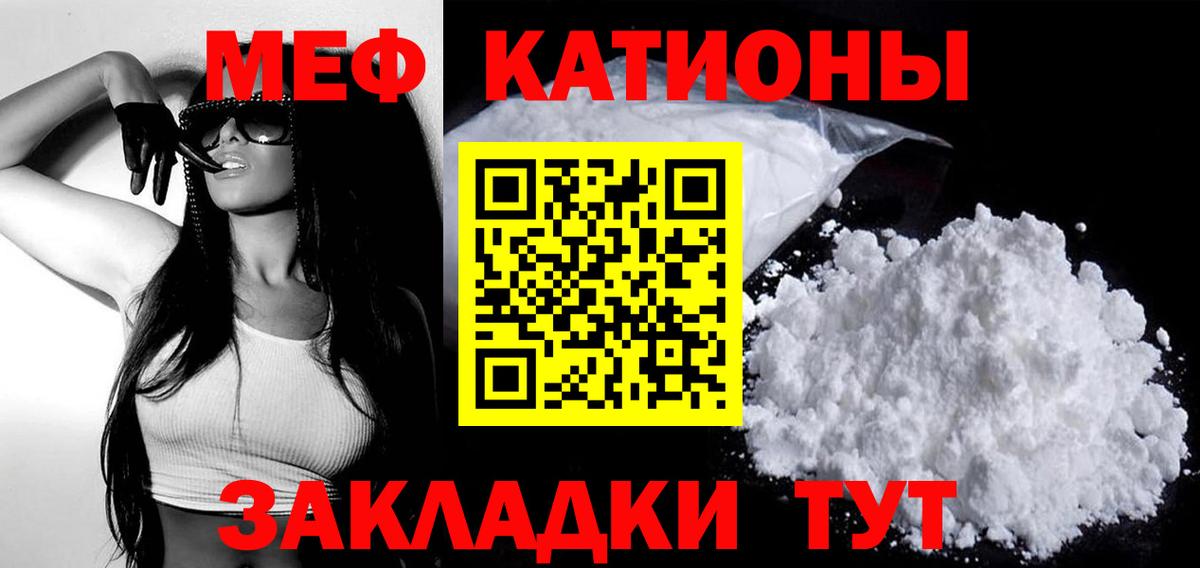 Меф мяу мяу Комсомольск-на-Амуре