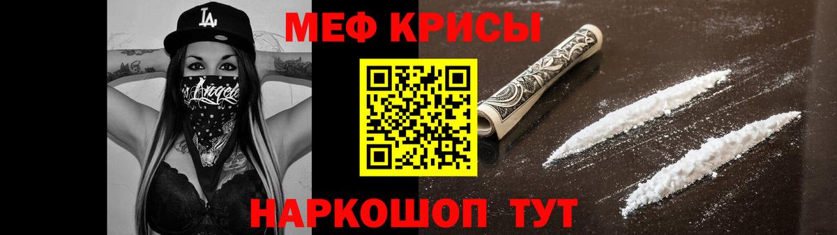 МЯУ-МЯУ  МЯУ-МЯУ кристаллы  Вход с VPN  МЯУ-МЯУ  Комсомольск-на-Амуре  МЕФ мука 