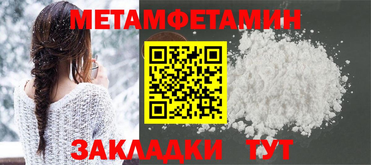 Первитин кристалл Комсомольск-на-Амуре