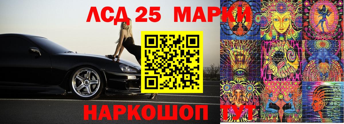 Марки NBOMe  Наркотические марки 1500мкг  Вход с VPN  Комсомольск-на-Амуре 