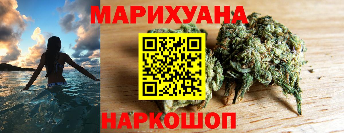 Каннабис OG Kush Комсомольск-на-Амуре